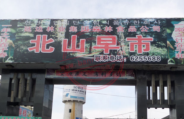 森林食品冷庫電伴熱除霜