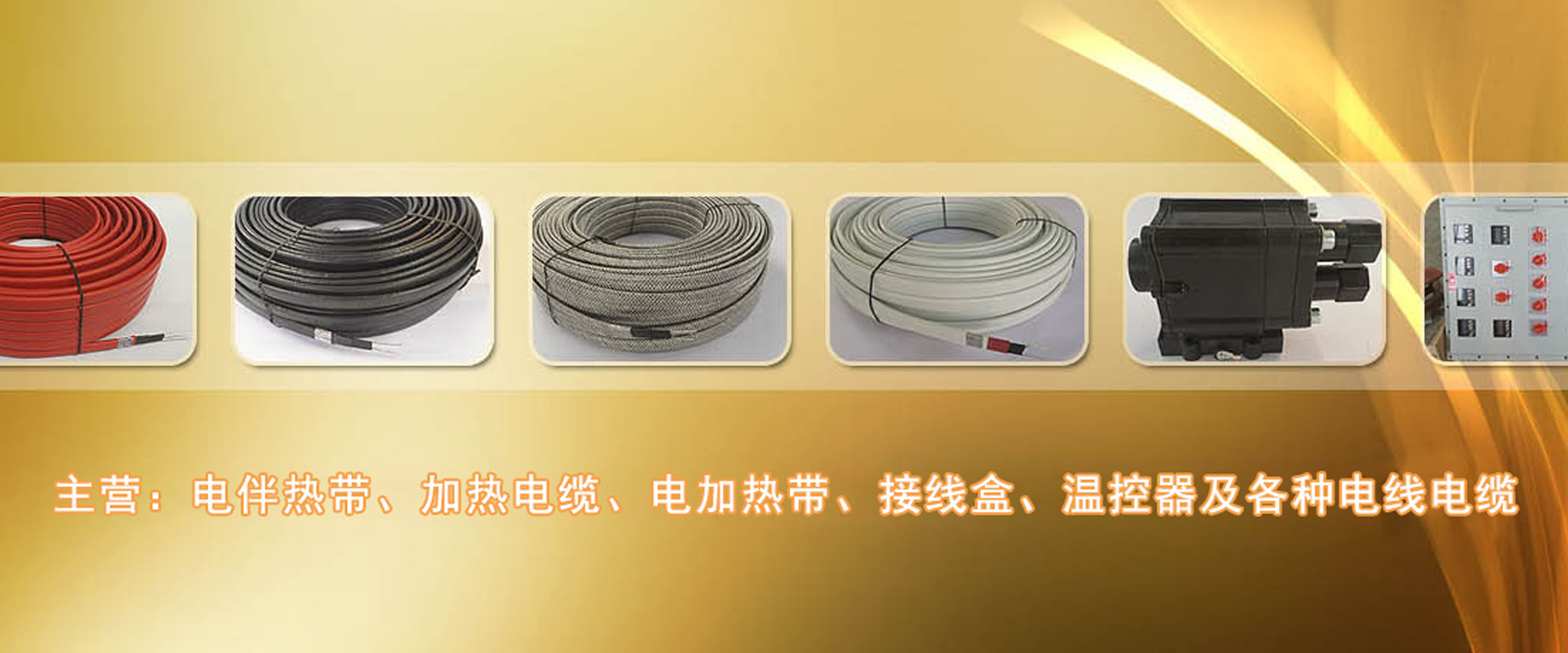主營產品